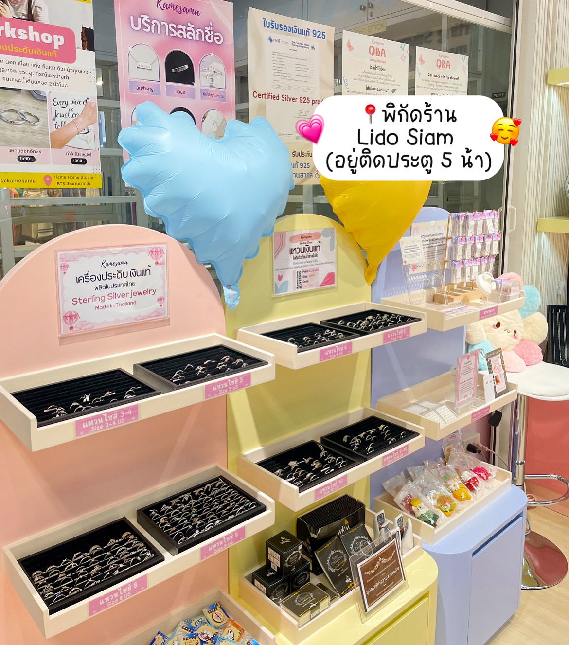 ชั้นวางแหวนเงินแท้ ร้าน Kamesama Lido Siam
