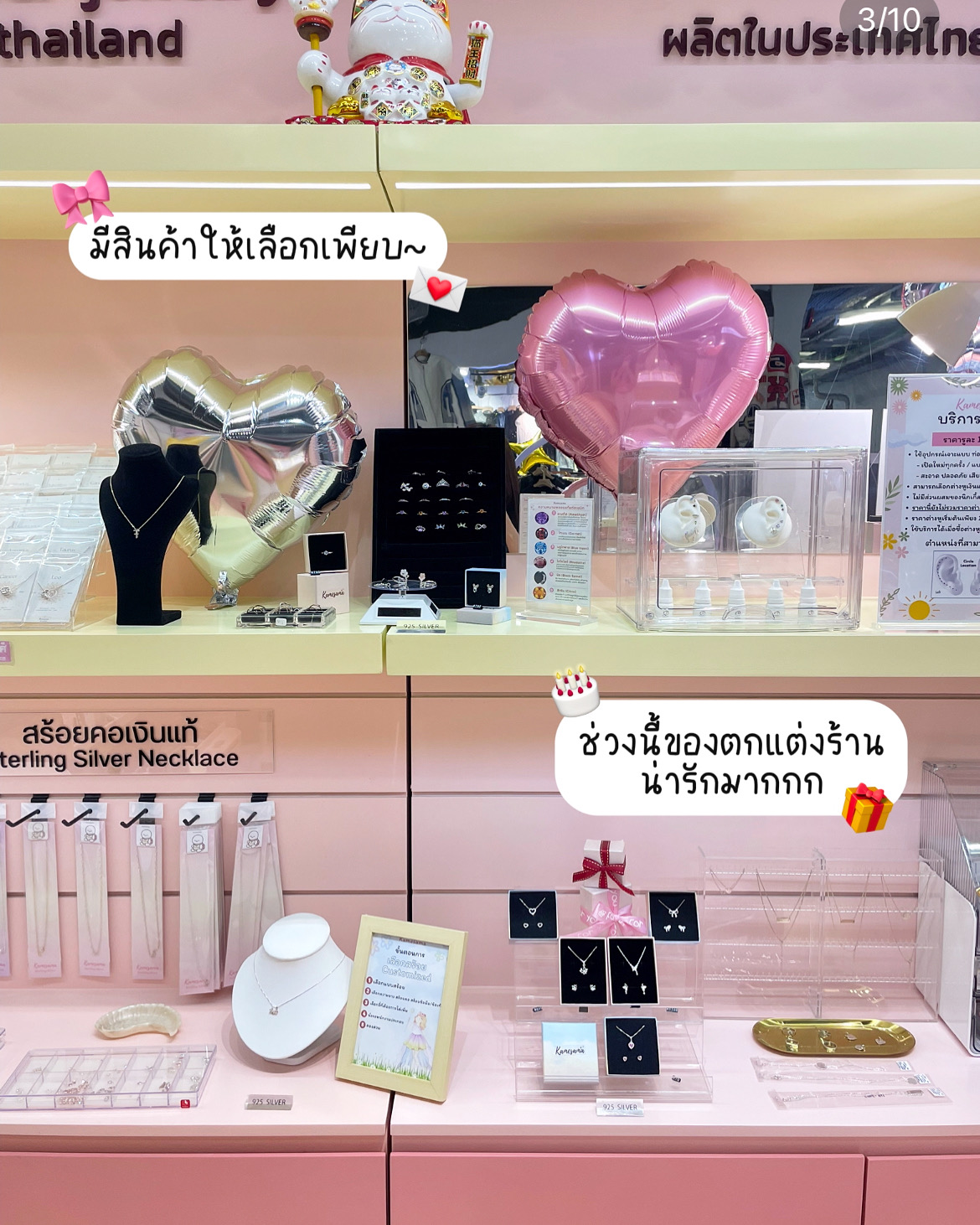 ตู้แสดงสร้อยคอเงินแท้ Kamesama